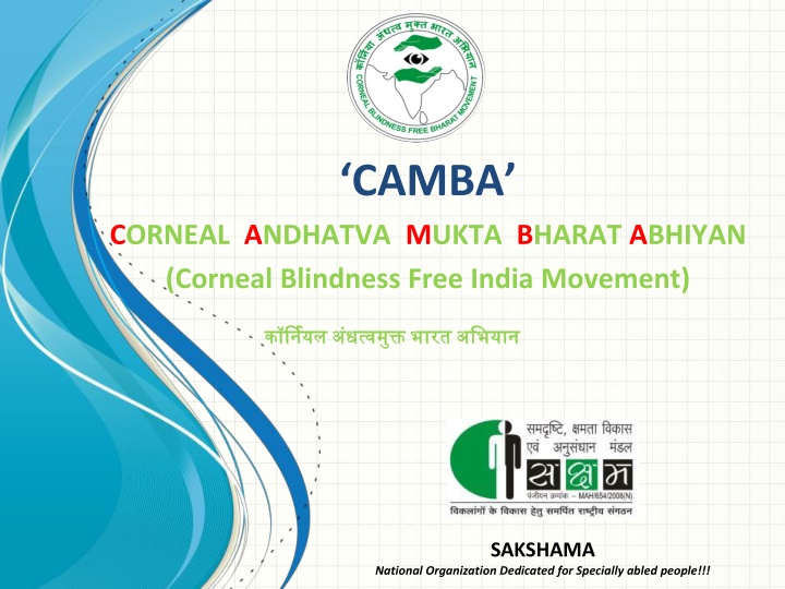 CAMBA Corneal Blindness Free India Movement