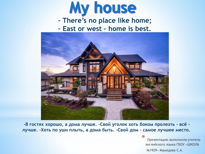 Prepositions of Place: Answer and Picture Completion