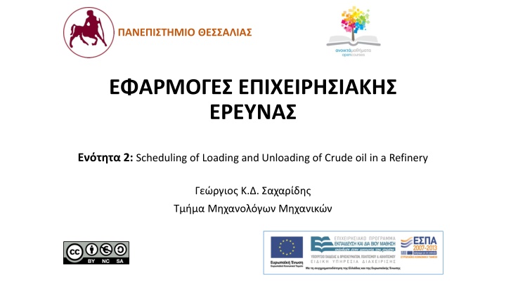 Scheduling Loading and Unloading of Crude Oil in a Refinery