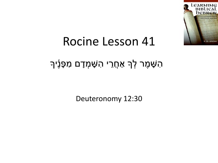 Niphal Imperative in Deuteronomy: Learn and Identify