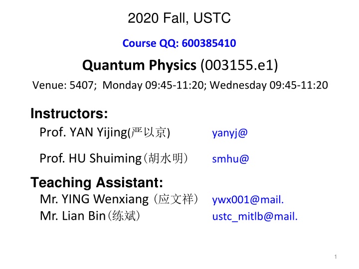 Quantum Physics Course at USTC: Foundations and Applications