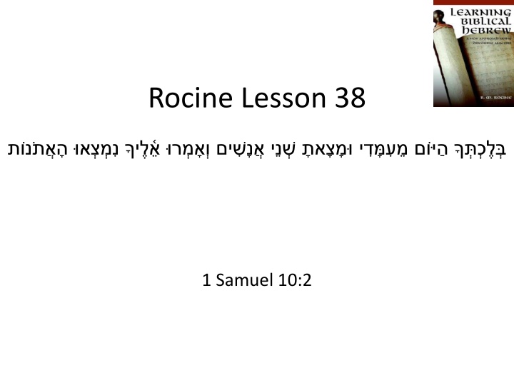 Pronominal Suffixes and Prepositions in Hebrew