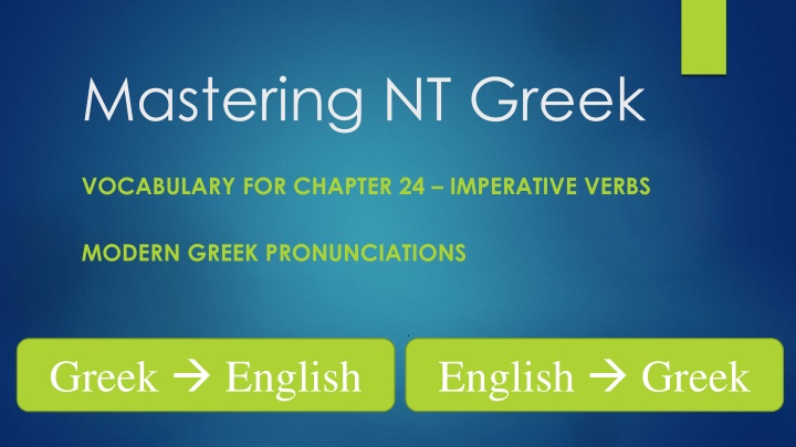 Mastering NT Greek Chapter 24: Imperative Verbs Vocabulary