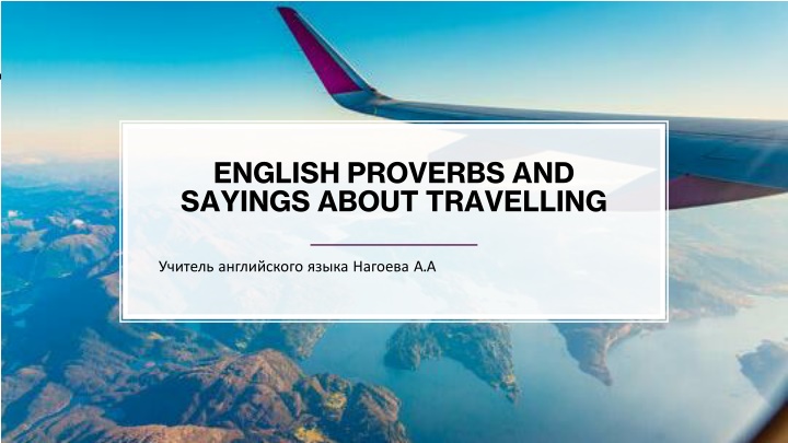 Inspiring Proverbs and Sayings About Travel