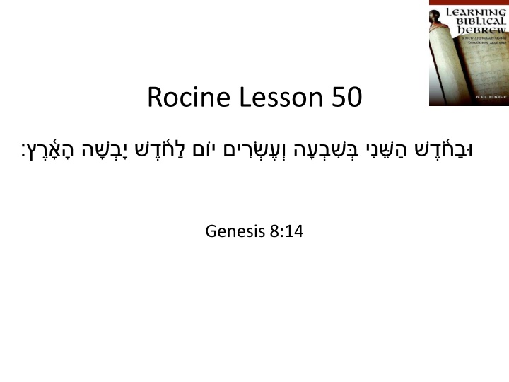 Identifying and Reading Ordinal Numbers in Genesis 8:14