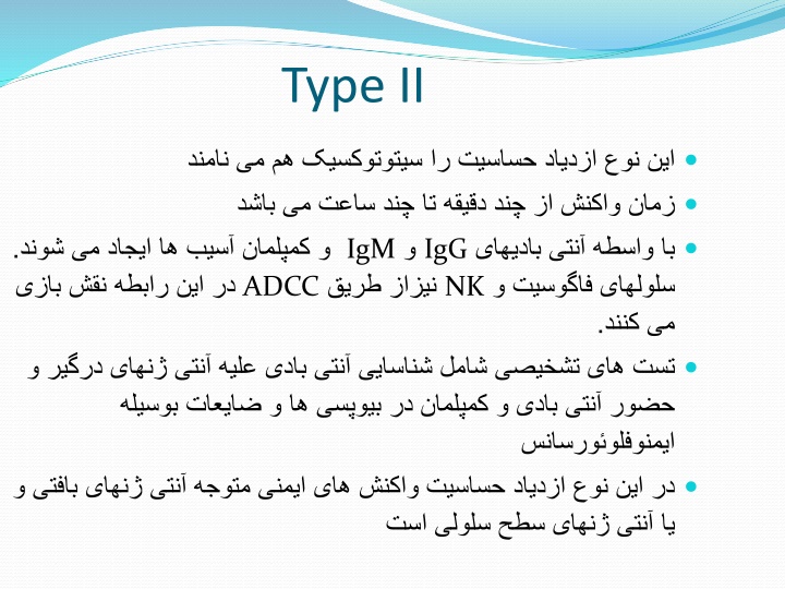 type ii n.w
