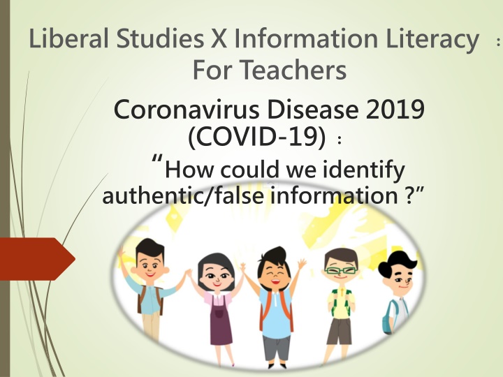 liberal studies x information literacy n.w
