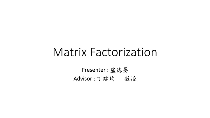 Matrix Factorization Techniques Overview