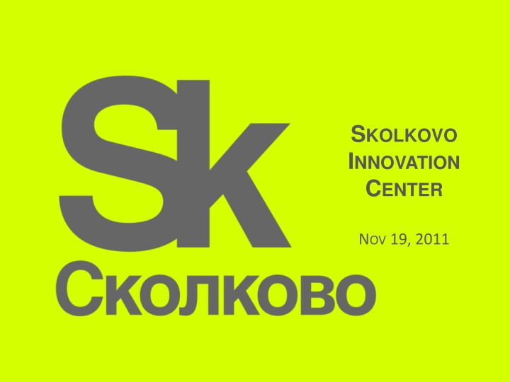 s kolkovo i nnovation c enter n.w