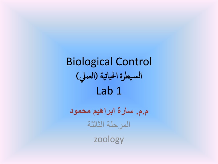 biological control lab 1 n.w
