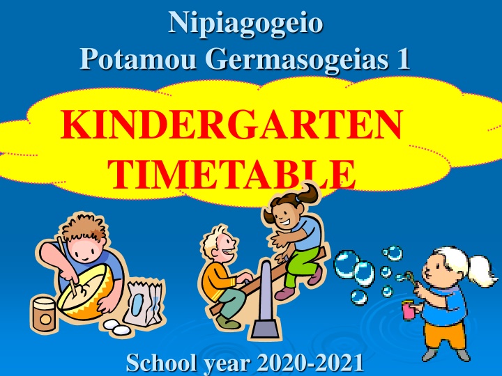 nipiagogeio n.w