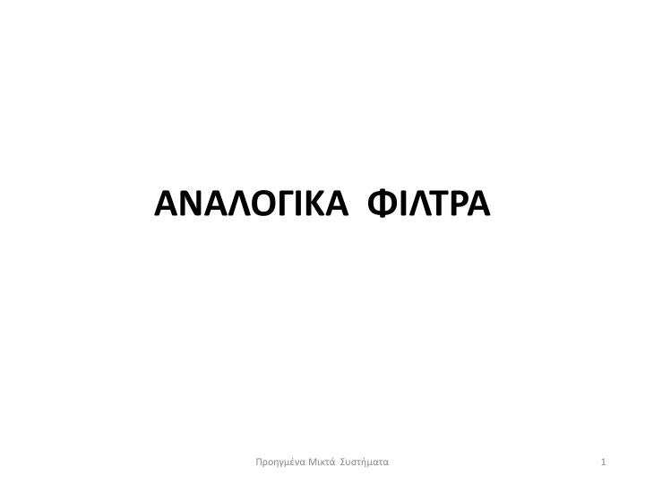 slide1 n.w