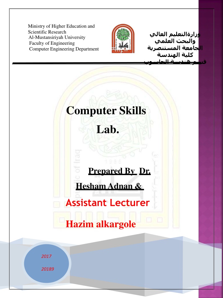 ministry of higher education and scientific n.w