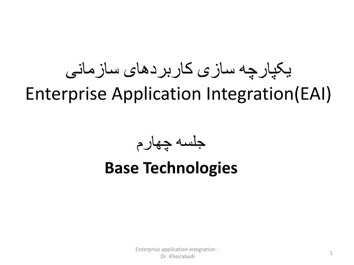 enterprise application integration eai n.w