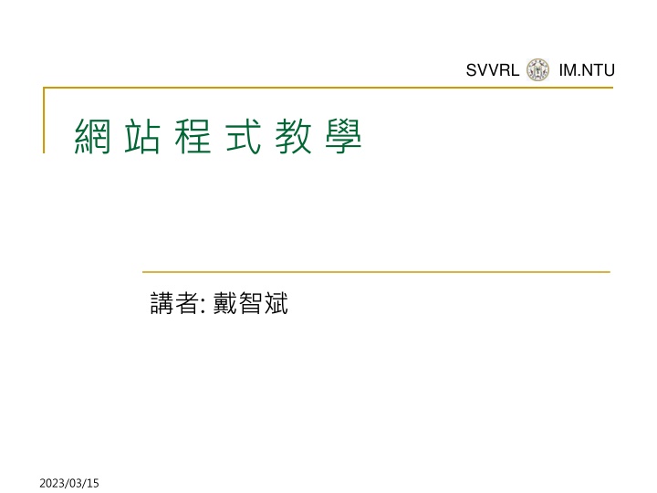 svvrl @ im ntu n.w
