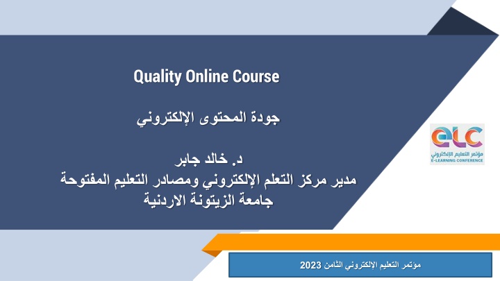 quality online course n.w
