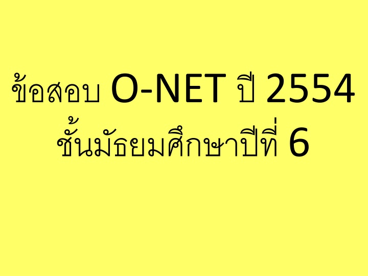 o net 2554 6 n.w