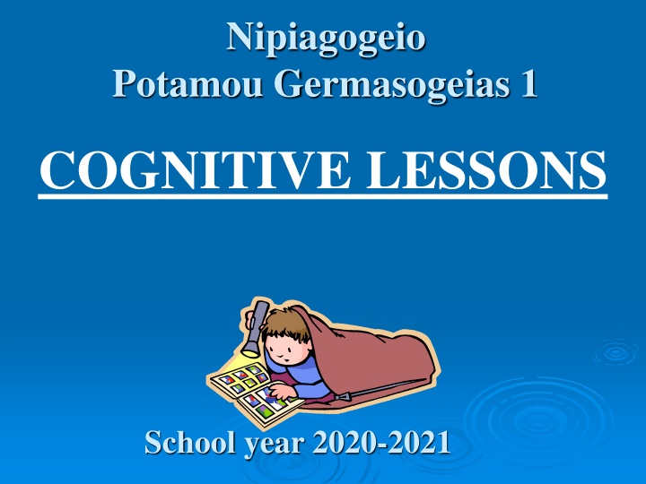 nipiagogeio n.w