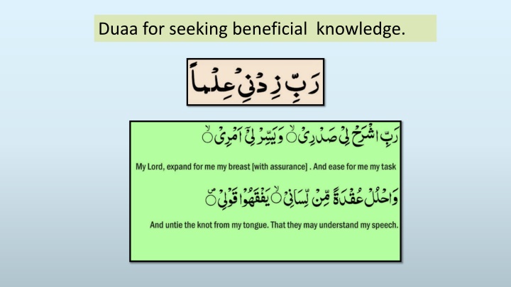 duaa for seeking beneficial knowledge n.w