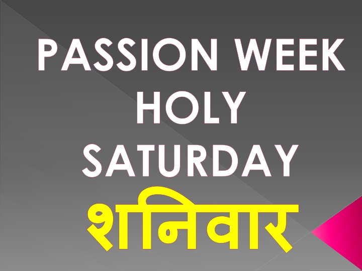 passion week holy saturday n.w