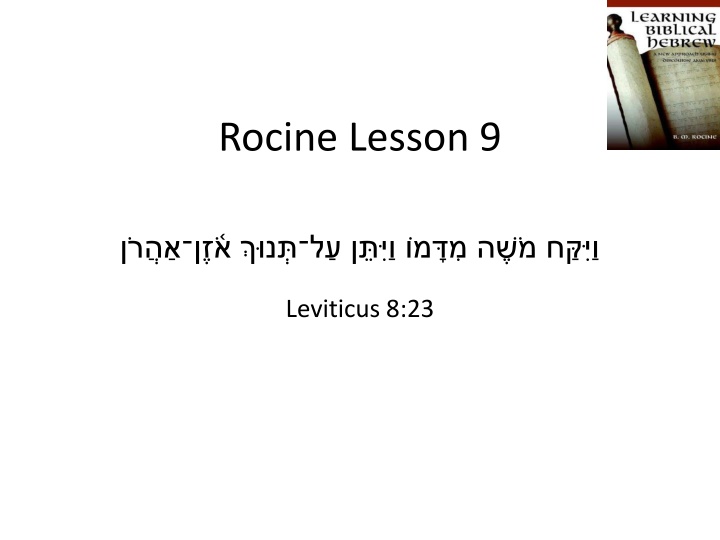 rocine lesson 9 n.w