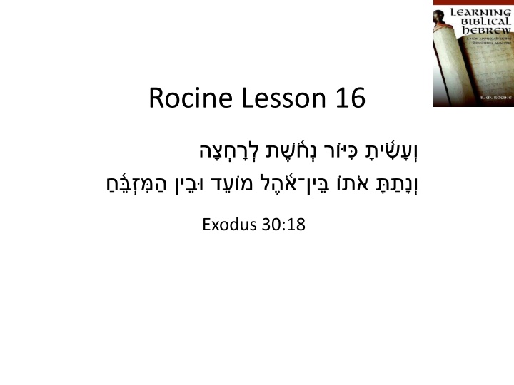 rocine lesson 16 n.w