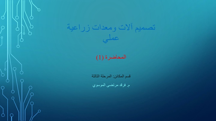 slide1 n.w