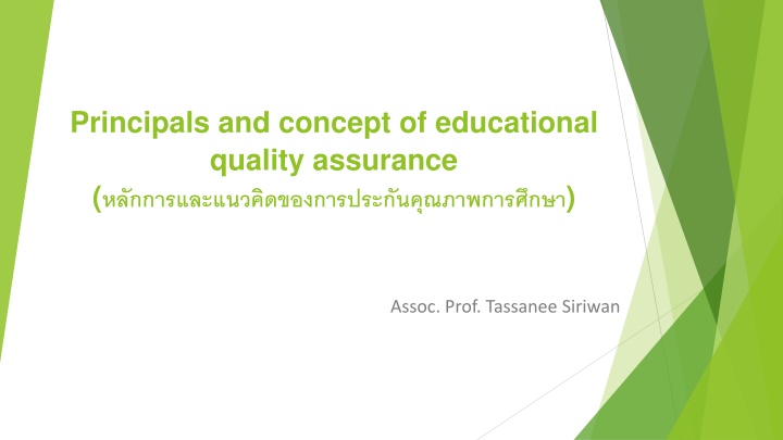 principals and concept of educational quality n.w