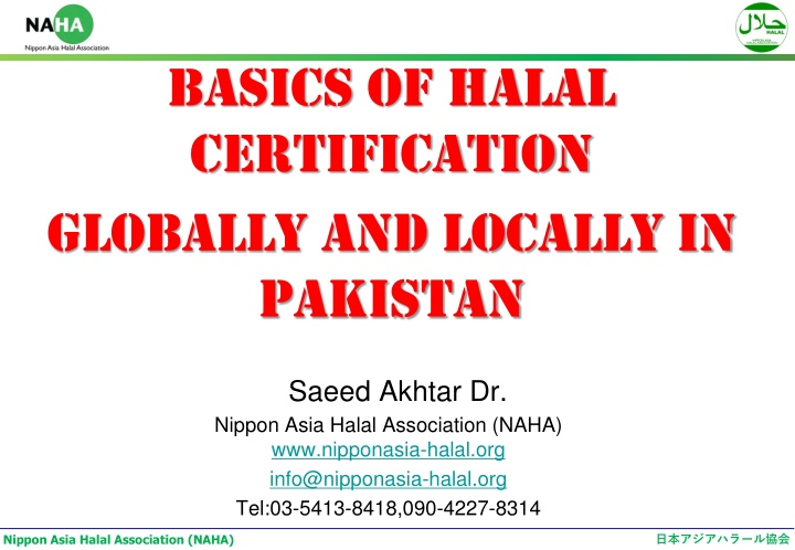 basics of halal certification globally n.w