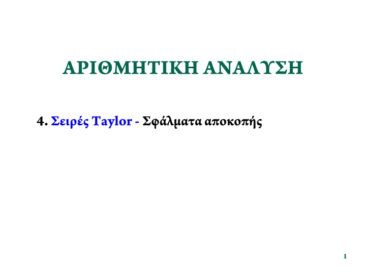 slide1 n.w