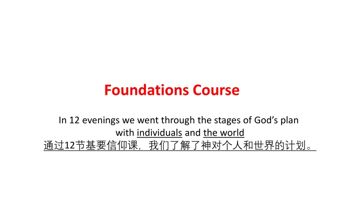 foundations course n.w