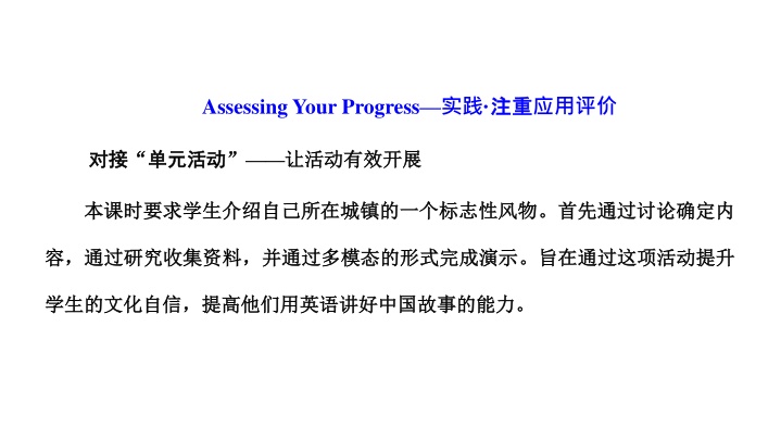 assessing your progress n.w
