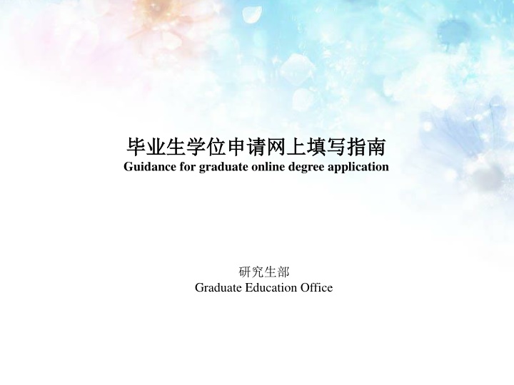 guidance for graduate online degree application n.w