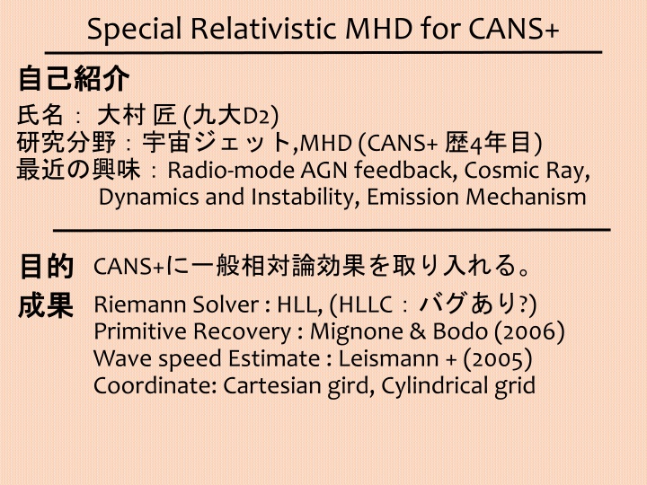 special relativistic mhd for cans n.w