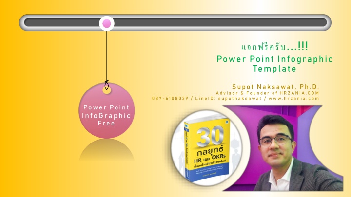power point infographic template n.w