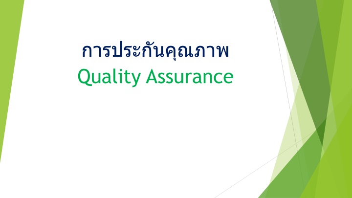 Quality Assurance