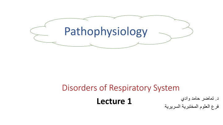 pathophysiology n.w