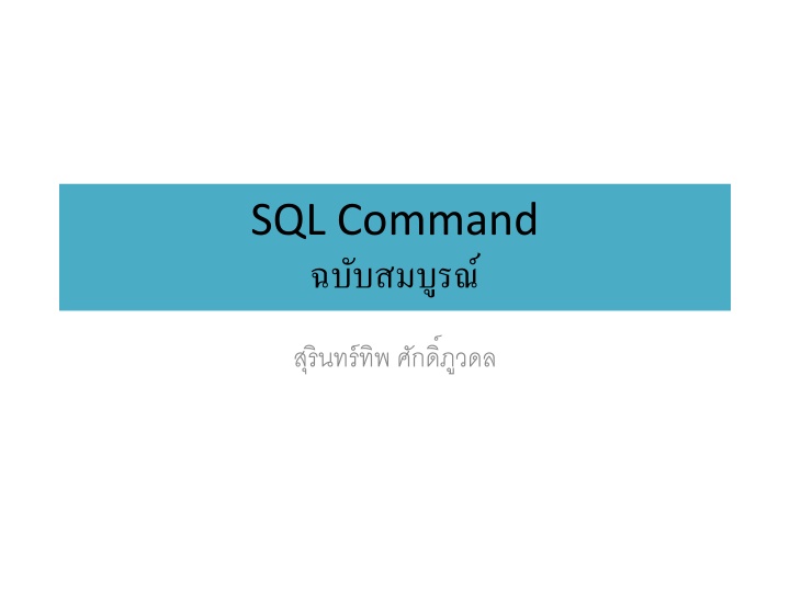 sql command n.w
