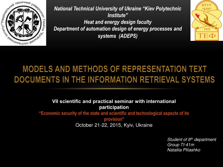 national technical university of ukraine kiev n.w