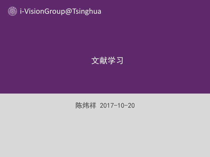 i visiongroup@tsinghua n.w