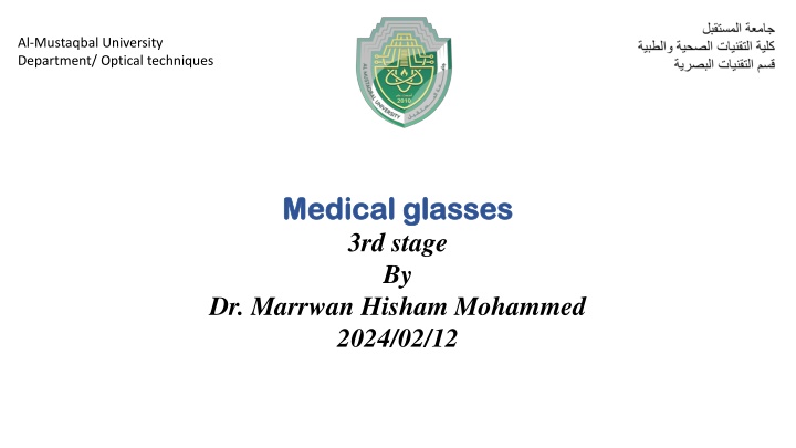 al mustaqbal university department optical n.w