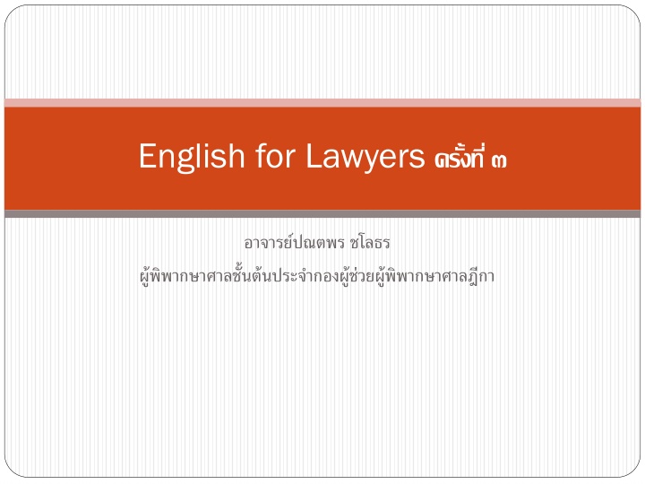 english for lawyers n.w