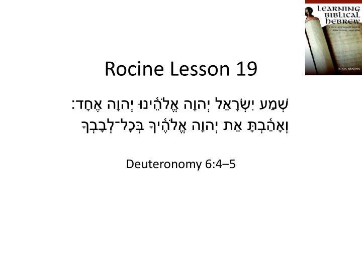 rocine lesson 19 n.w