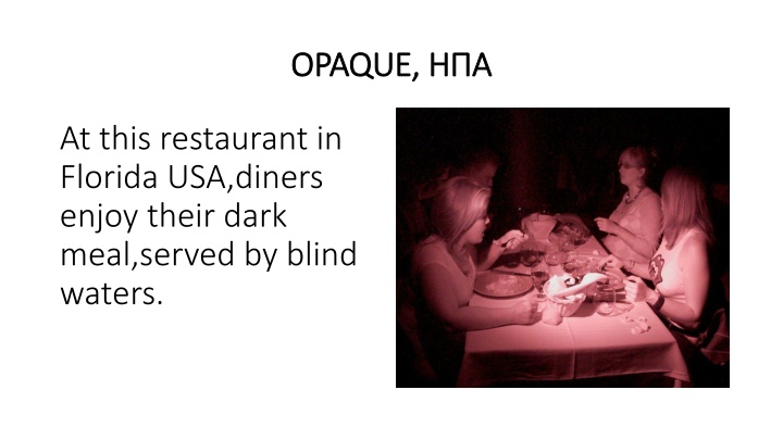 opaque opaque n.w