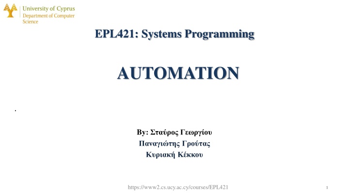epl421 systems programming n.w