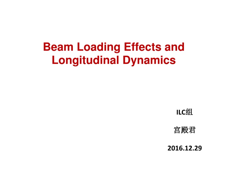 Beam Loading Effects and Longitudinal Dynamics in ILC