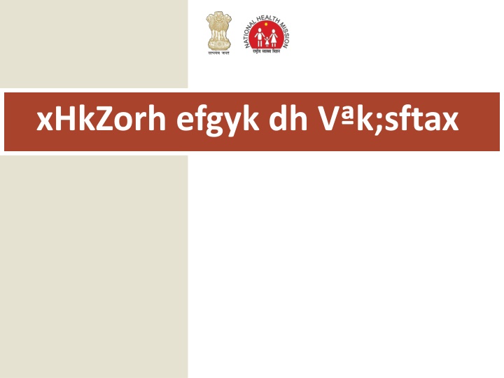 xHkZorh.efgyk.dh.Vk;sftax - Lkh[kus.ds.ms;.bl.l