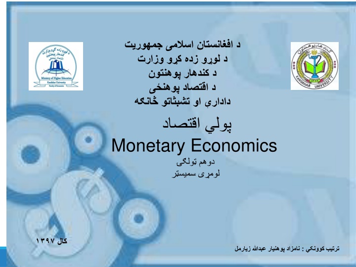 Monetary Economics and the Meaning of Money