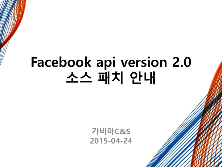 facebook api version 2 0 n.w