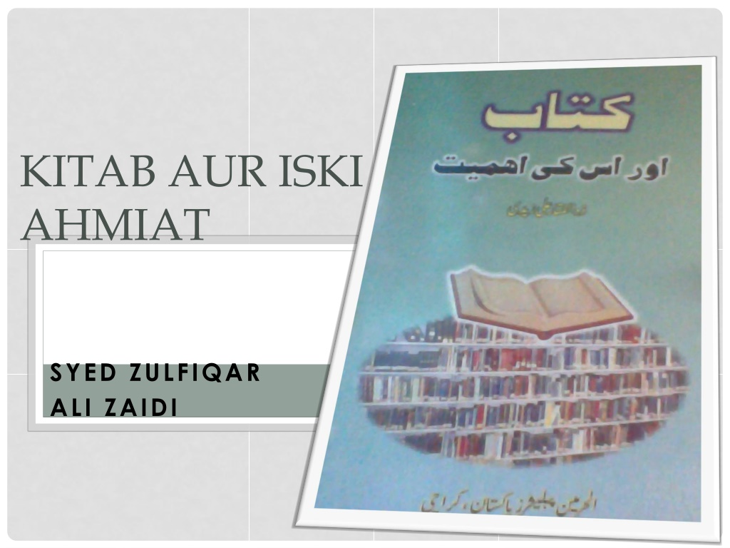 kitab aur iski ahmiat n.w